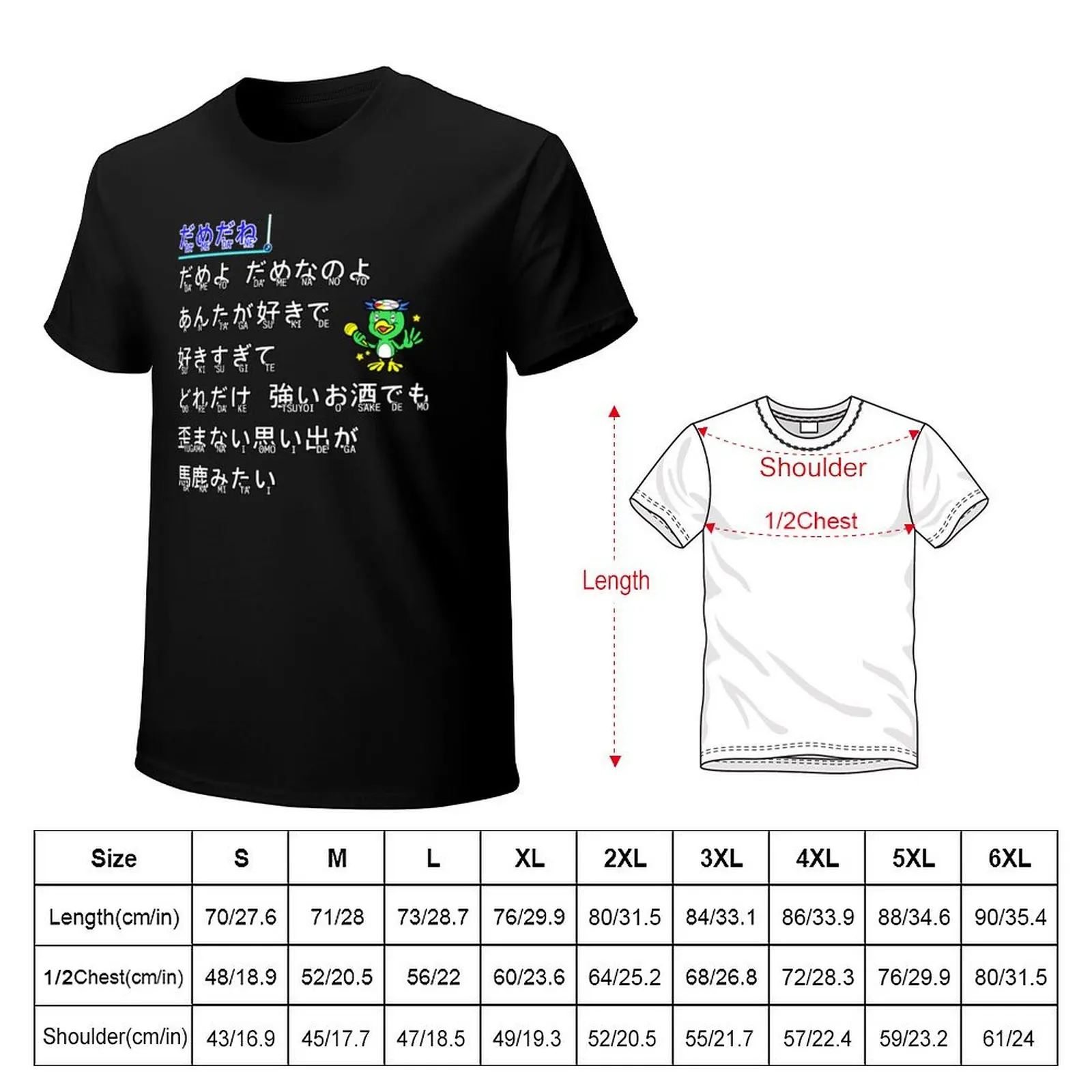 Baka Mitai (Dame Da Ne) T-Shirt funny t shirts man T-Shirt