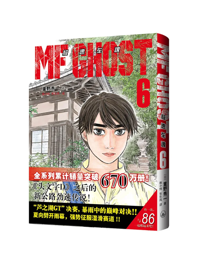 

Книга-руководство Winshare Speed Soul 6