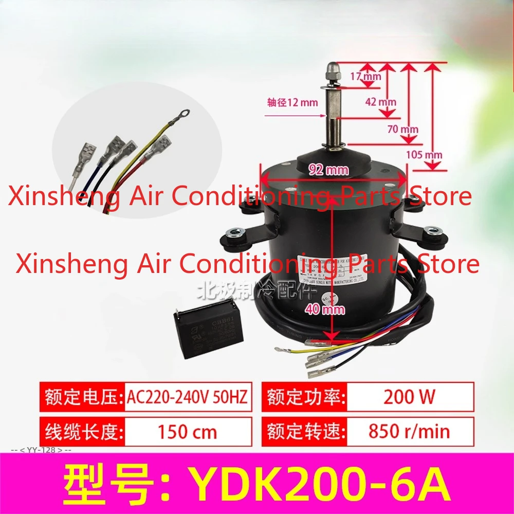 Suitable for Midea air conditioner motor single-phase asynchronous motor YDK200-6A