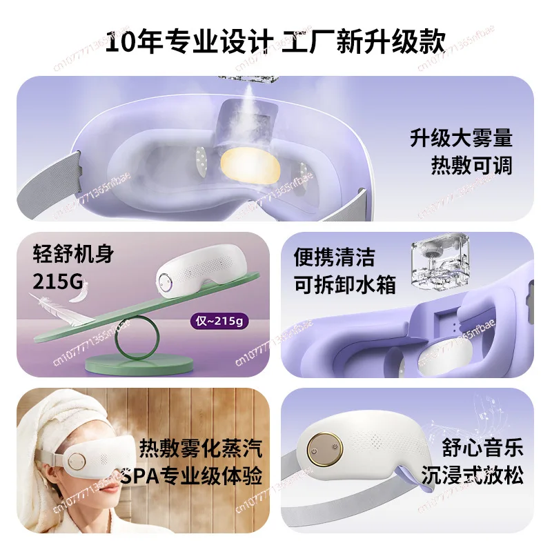 Visual Steam Eye Massager with Atomization Hot Compress Eye Care Device