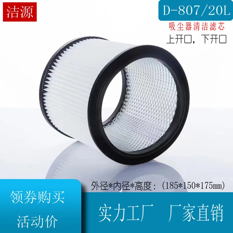 Suitable for D807 Vacuum Cleaner Accessories HEPA Hippa Filter Cartridge Type PET High Efficiency Dust Filter Filter BottomCover