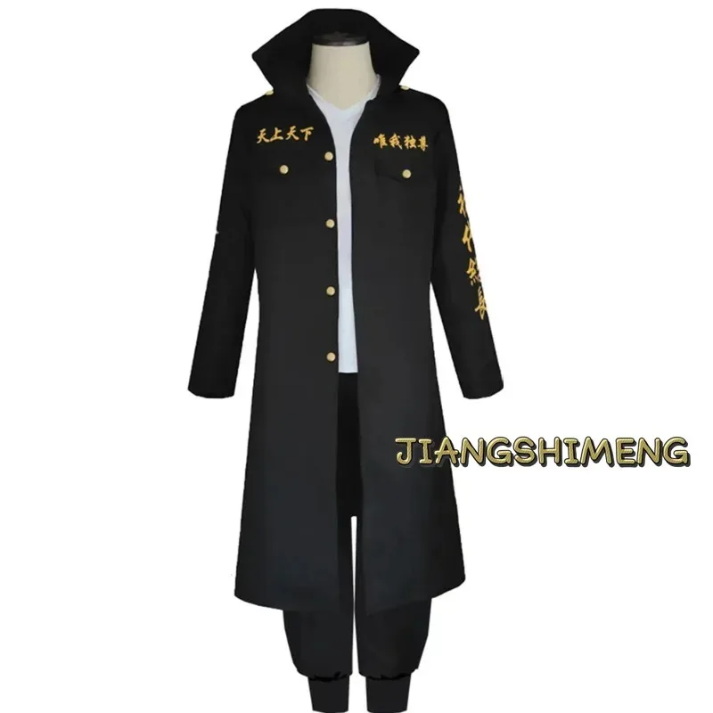 أزياء أنيمي طوكيو سانو مانجيرو التأثيرية المنتقمون للجنسين طوكيو مانجي عصابة ميكي سترة عباءة السراويل حفلة الهالوين