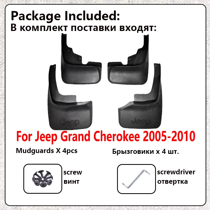 Car Wheel Fender MudFlaps For Jeep Grand Cherokee Accessories 2005~2010 WK Mud Flap Guards splash Front Protect Mudguards Stying