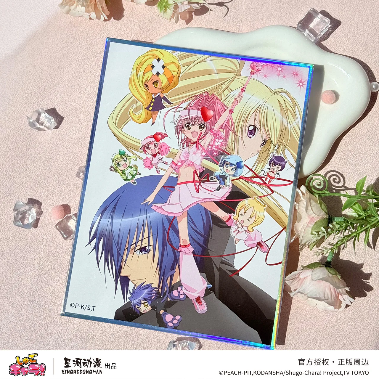 Shugo Chara! Clown … - image