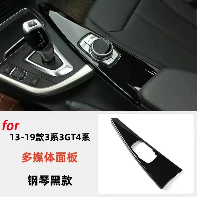 

Suitable for BMW 3 series center control panel multimedia panel 320li multi-function interior carbon fiber modification