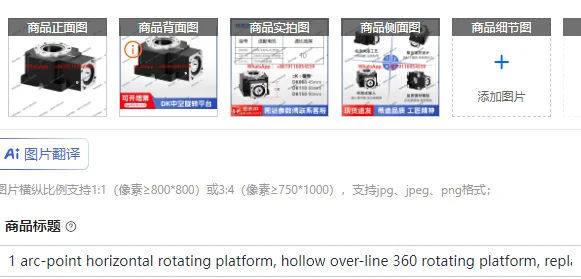 

1 arc-point horizontal rotating platform, hollow over-line 360 rotating platform, replacing DD motor hollow rotating platform