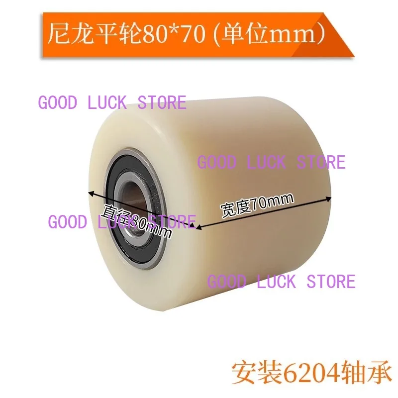 

1PC Nylon Flat 80x70 80mm*70mm Forklift Casters With Bearings Wheel Accessories Manual Hydraulic Pallet Truck Ground Bull Cart