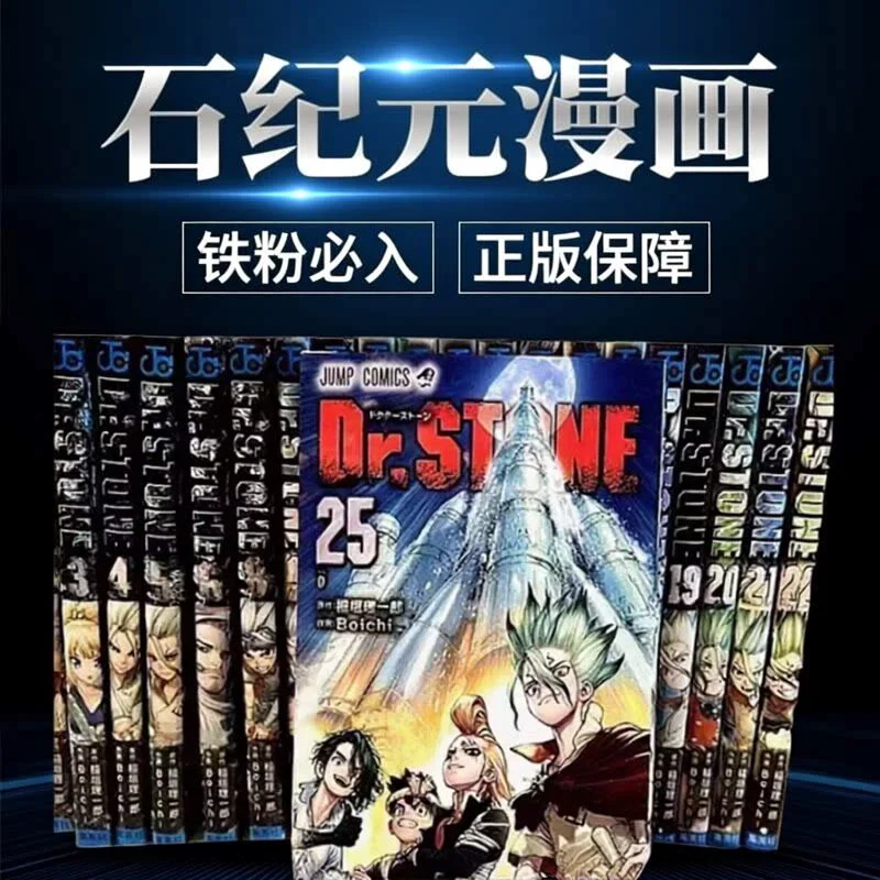 27 Books Dr. Stone Manga Book Science Fiction and Suspense Stories, Japanese Comic, Black White Print Simplified Chinese Version