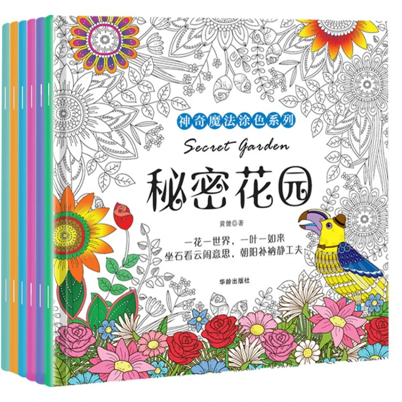 Secret Garden Coloring Book Full 6 Volumes Children's Lead Painting Fantasy Forest Fantasy Fairy Tale Filling Book