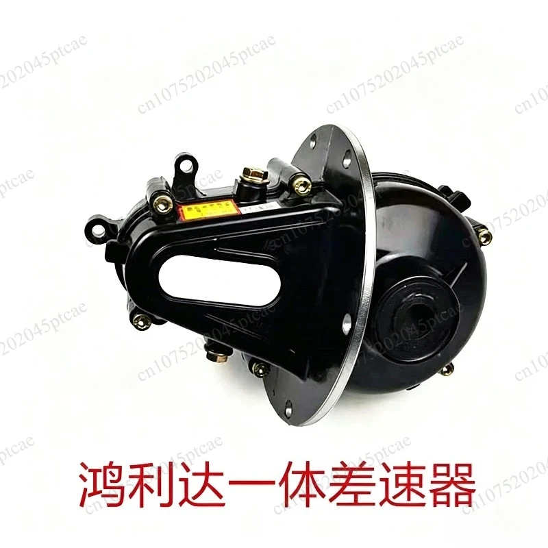 Five hole integrated differential gearbox with variable gear rear boost, three wheeled electric scooter