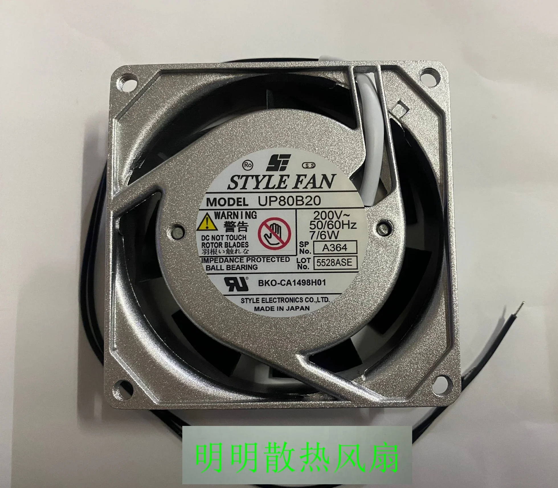 Style Fan UP80B20 A…