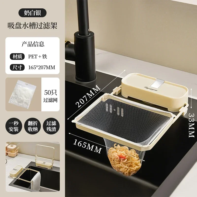 Kitchen Sink Filter Rack Suction Cup Disposable Leftover Leftovers Filter Pocket Kitchen Garbage Drain Rack Sink Strainer