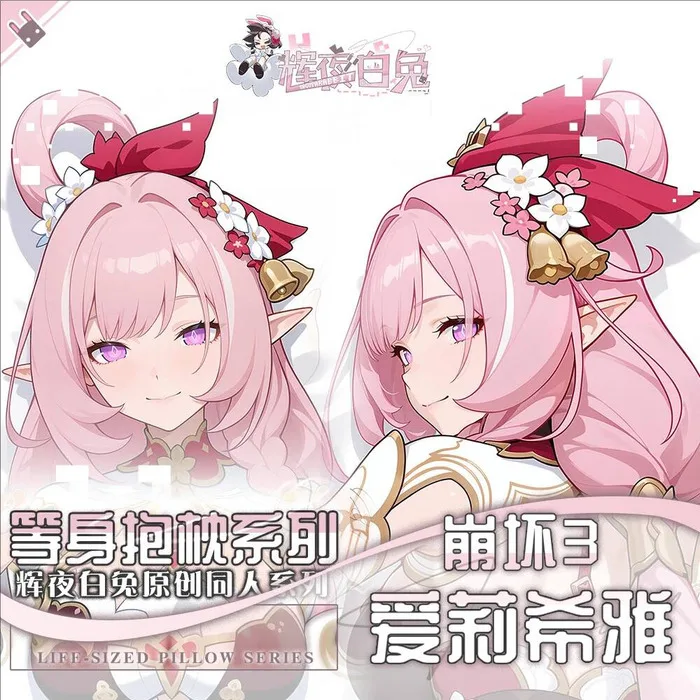 

Honkai Impact 3Rd Elysia Anime Game Dakimakura Hing Body Pillowcase Cushion Otaku Bed Linings Xmas