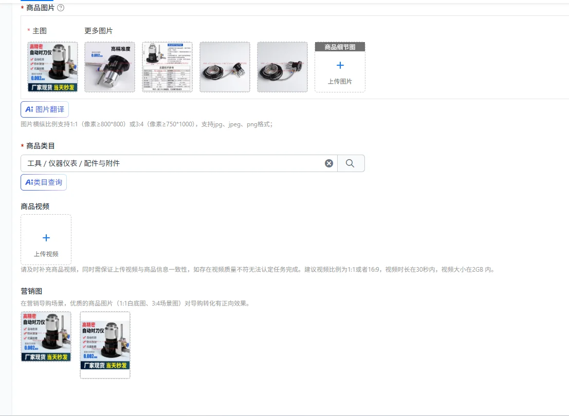 Dedicated tool setter for precision engraving machines, automatic CNC machine tool setter