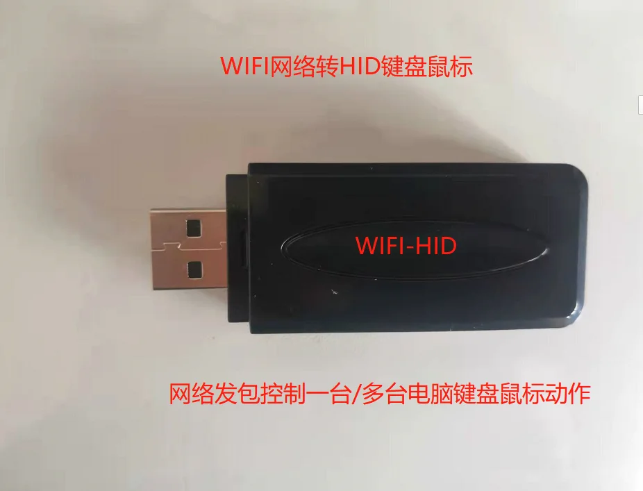 Wifi-hid WiFi network to hid keyboard and mouse hid007-wifi group control synchronization script