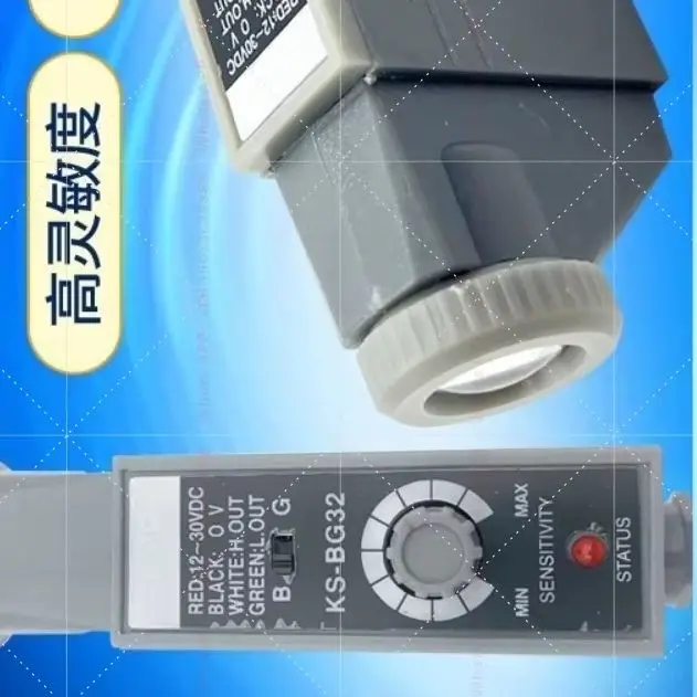 KS‑WG32 Color Mark Photoelectric Sensor Packaging Edge Position Switch For Bag‑Making Machine