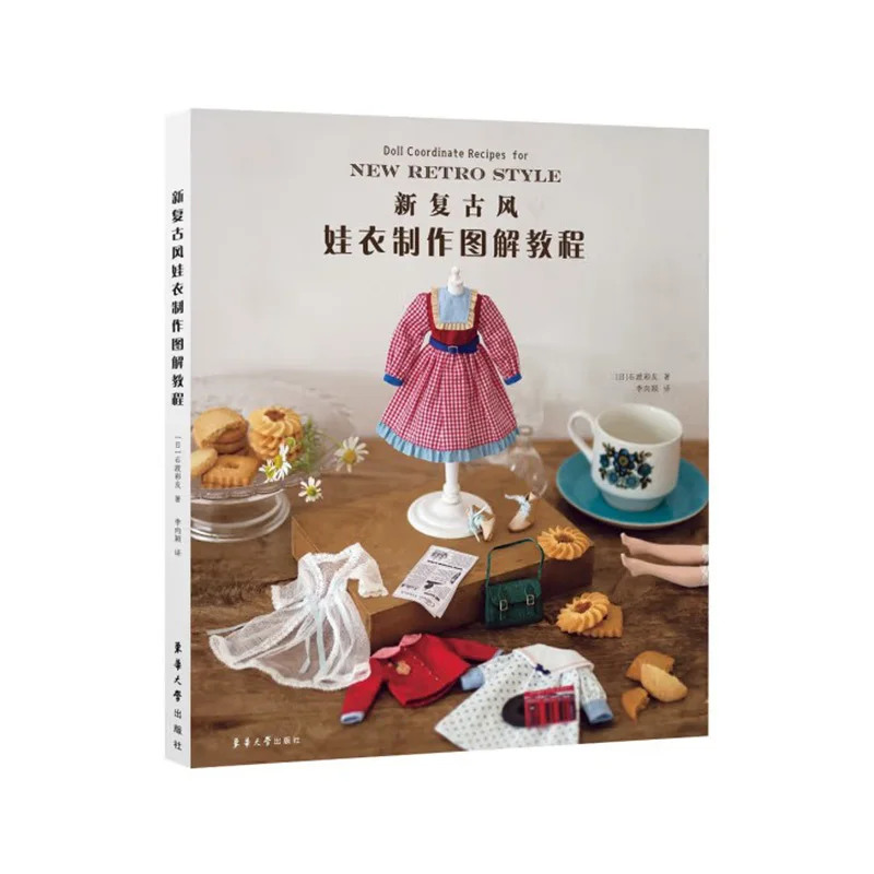 Retro-Style Doll Hair Braids & Fashion Accessories Making Tutorial – Illustrated Handbook
