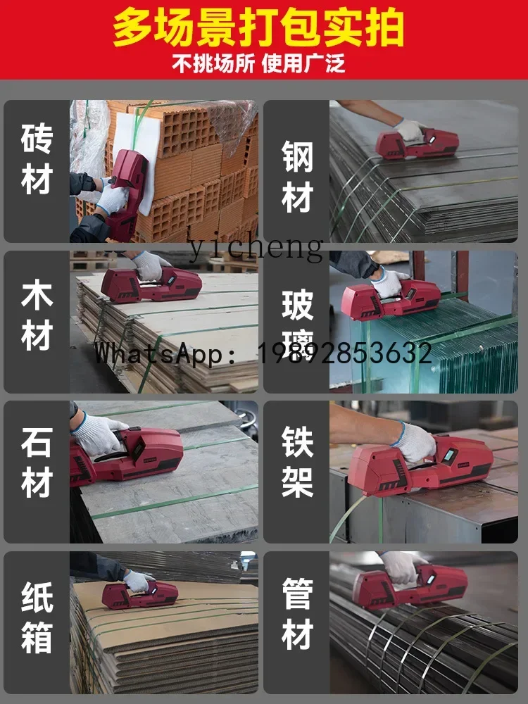 

A1 baler automatic strapping belt tightening integrated strapping hot melt breaker portable electric plastic belt