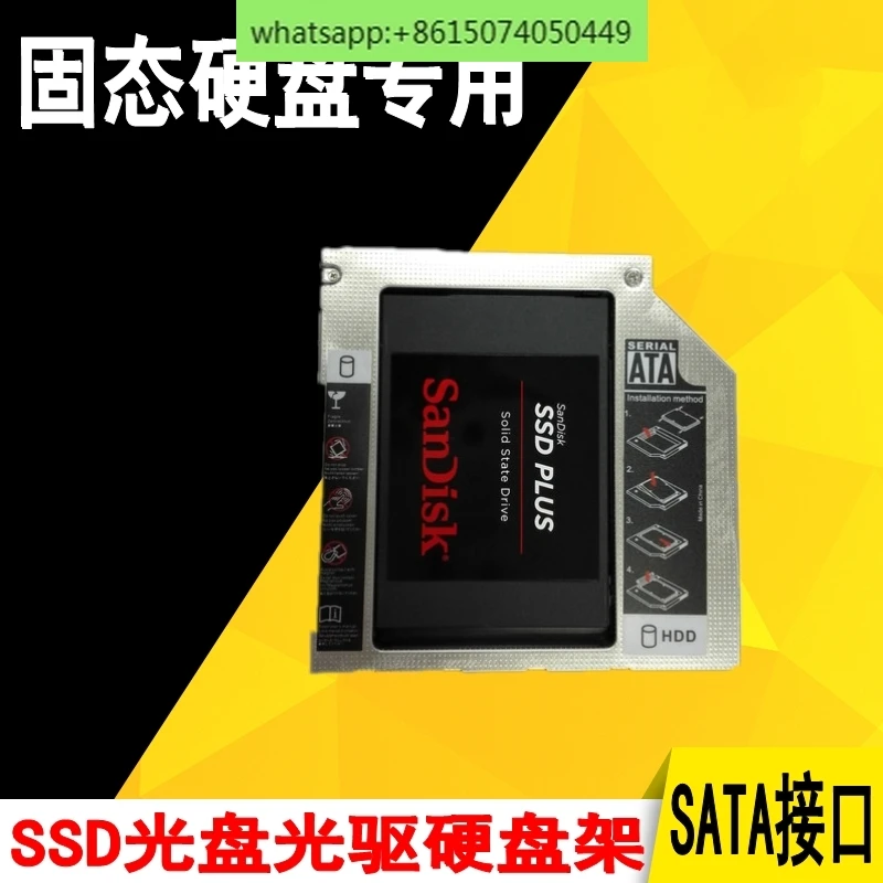 SSD optical disc drive hard drive rack solid-state drive rack SATA interface 12.7mm thickness