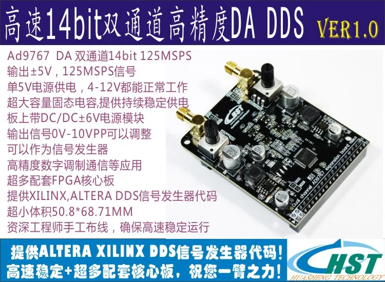 

FPGA Arbitrary Wave Signal Generator DA Development Board High Speed Dual Channel 14bit DA DDS AD9767