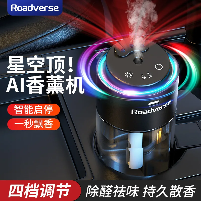 For Auto supplies Intelligent spray Xingtianding car perfume Start stop car mounted fragrance machine