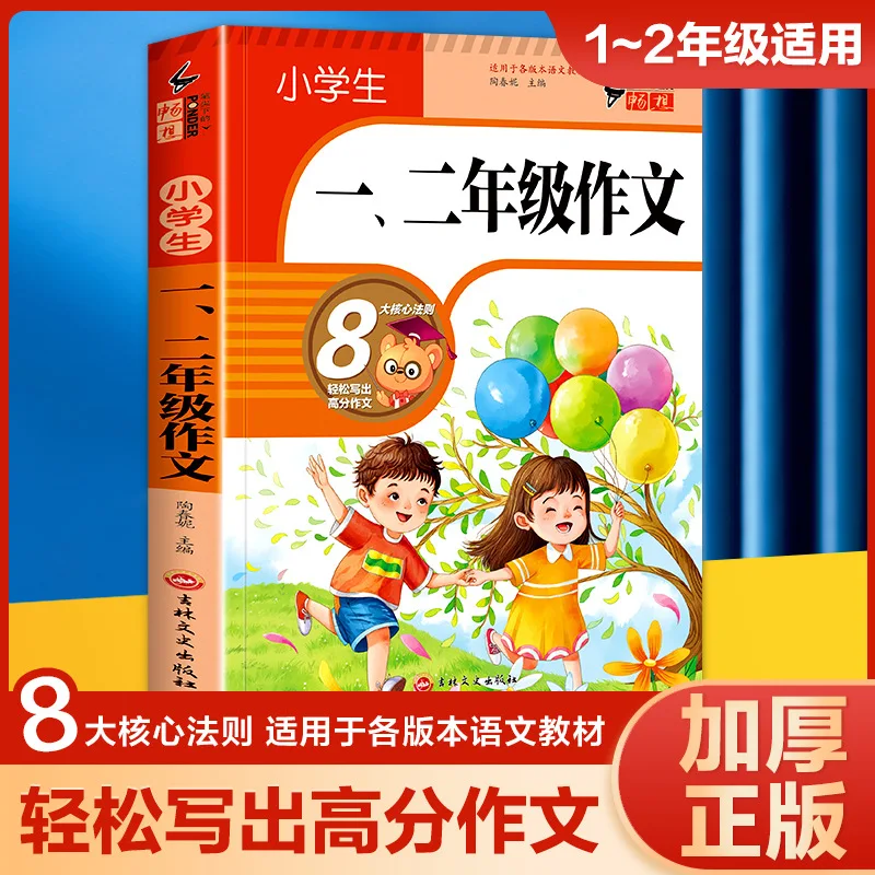 Elementary School Essay, Good Words, Sentences, Paragraphs, Write A Diary with Pictures, Write A One Sentence Diary Essay