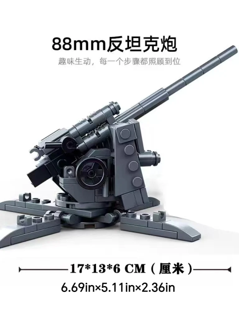 Building block anti-tank gun howitzer anti-aircraft gun self-propelled artillery model assembly boy toy gift