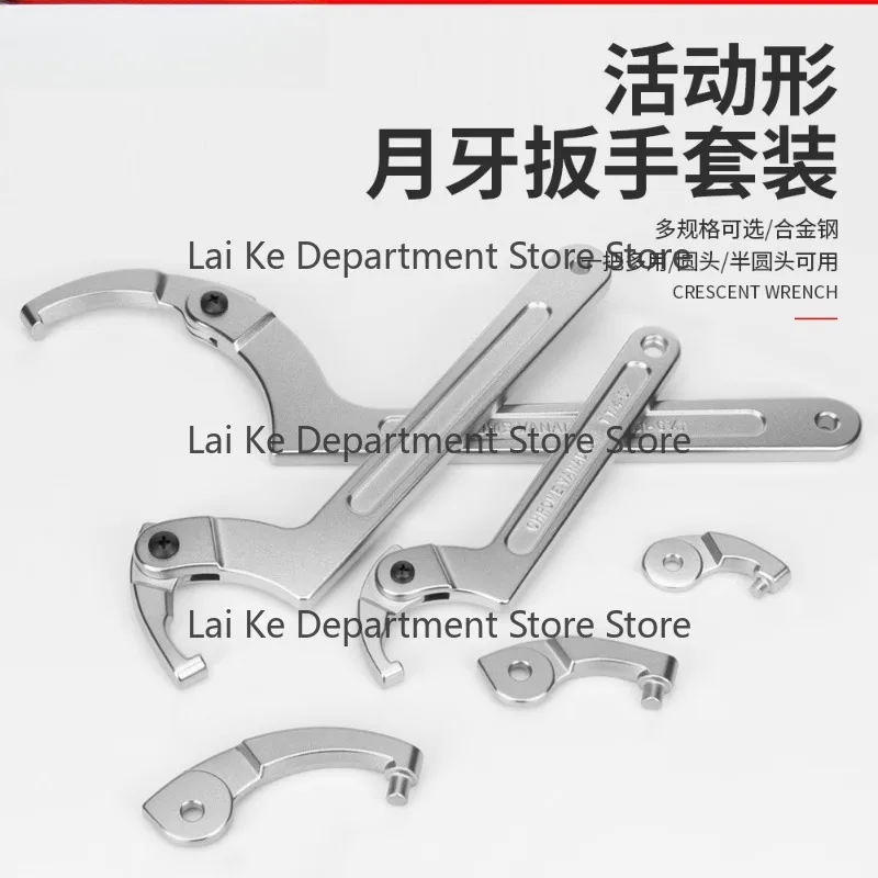 Multi-Function Water Meter Wrench Set with Hook Head Crescent,Half-Moon Shock Absorber, Round Nut for Removing Water Meter Cover