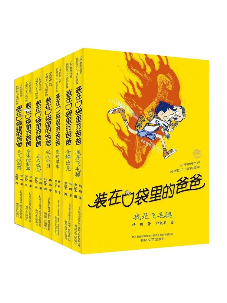 

Book-Winshare Dad in My Pocket Series 4 Set Of 7 Books