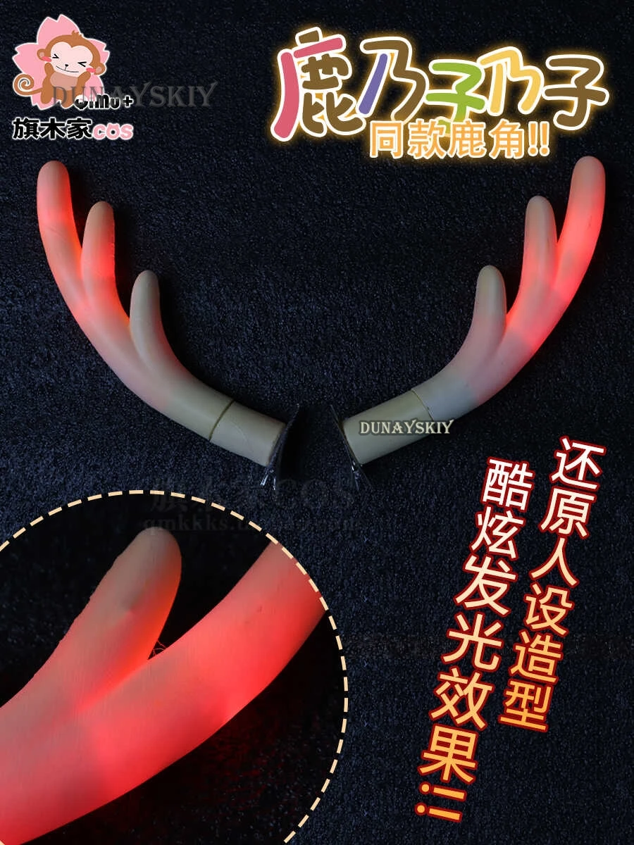 อะนิเมะกวางของฉันเพื่อน Nokotan Noko Shikanoko Antler Hairband คอสเพลย์ Hairclip Nokonoko Horns เรืองแสงฮาโลวีนบทบาท Party