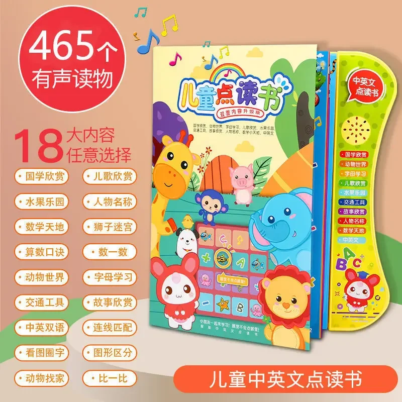 Children's Chinese and English electronic point reading audio book early education point machine baby toddler reading Books