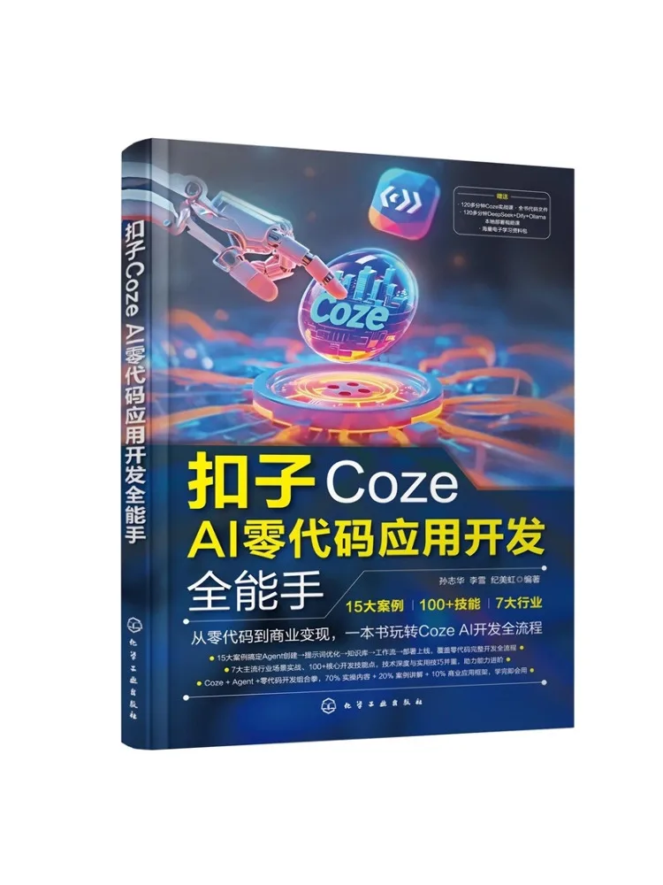 

Book-Winshare Coze Ai Zero Code Application Development All Rounder