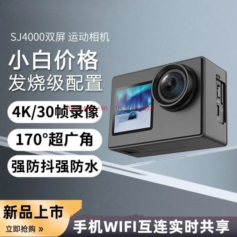 

Original sj4000 high definition 4K sports WiFi riding camera waterproof camera aerial photography DV official standard