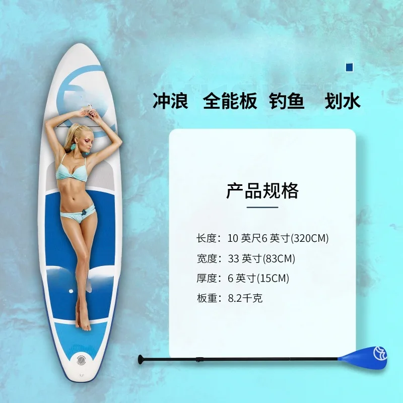 Inflatable paddle board Wakeboard Paste board Inflatable surfboard Classic color scheme Full set of surfboards