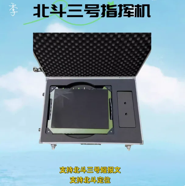 For Beidou-3 command user aircraft Beidou-3 123-generation command aircraft RDSS RNSS