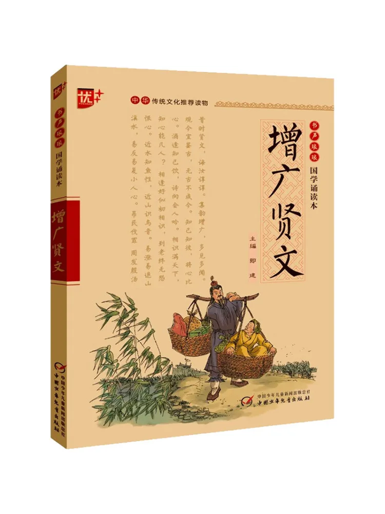 

Book-Winshare Zeng Guang Xian Wen