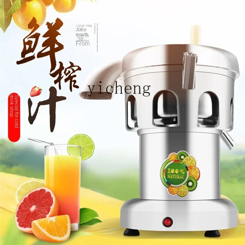 Fruit Juicer Commercial Multi-Functional Stainless Steel Slag Juice Separation Large Diameter Blender Shop