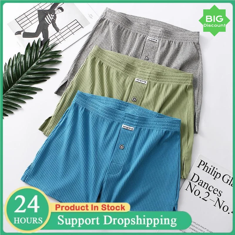 1/2/3 PCS Men's Threaded Aro Pants Stretch Cotton Underwear Comfortable And Loose Plus Size Home Wear Flat Angle Sleeping Pants