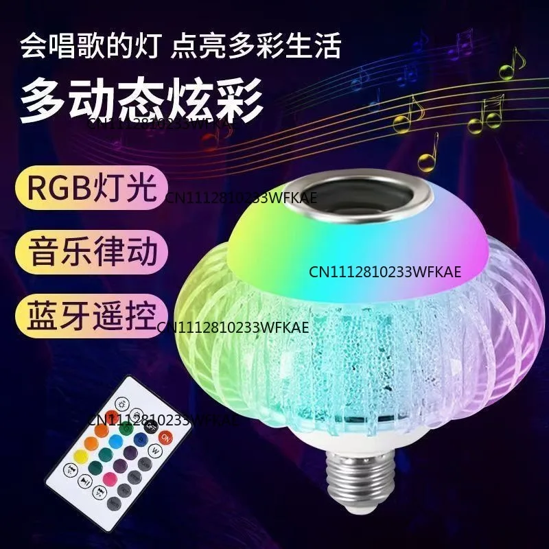 Lantern bluetooth bulb colorful music bulb intelligent remote control with speaker rgb magic ball