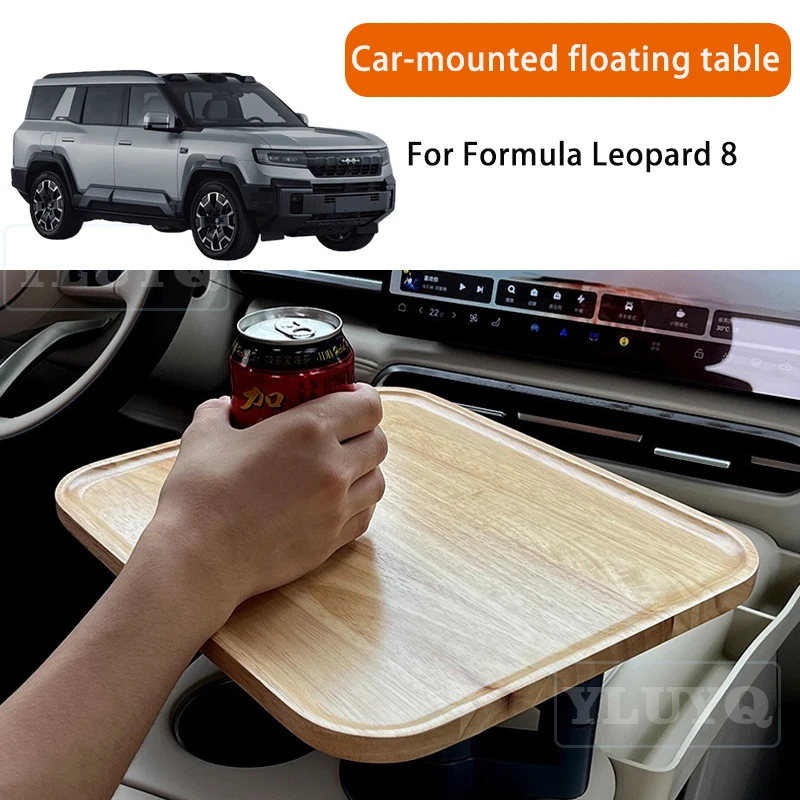 

For Formula Leopard 8 Car Multi-Functional Office Desk Car Small Table Board Rotatable Tray Car Interior Accessories