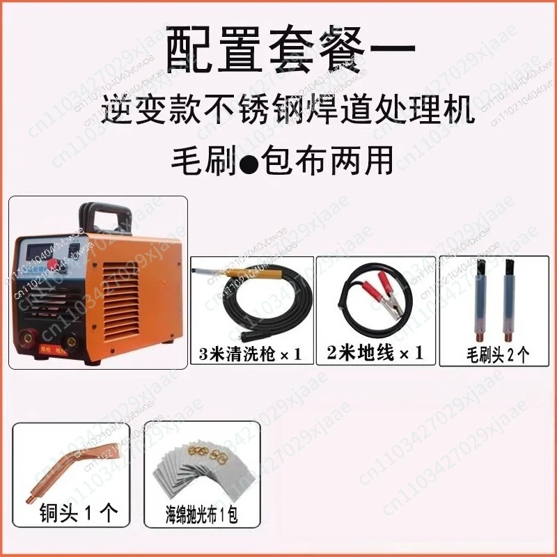 Brush bead processor Stainless steel black spot weld cleaning machine Argon arc welding machine