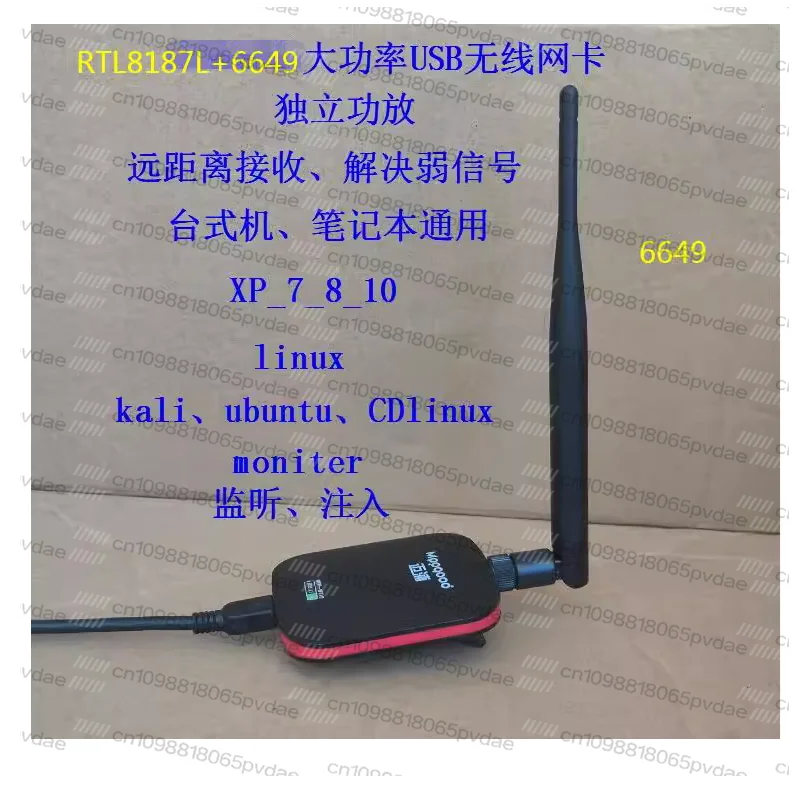 RTL8187L+6649 independent power amplifier high-power USB wireless network card CDLINUX+VM virtual machine Linux