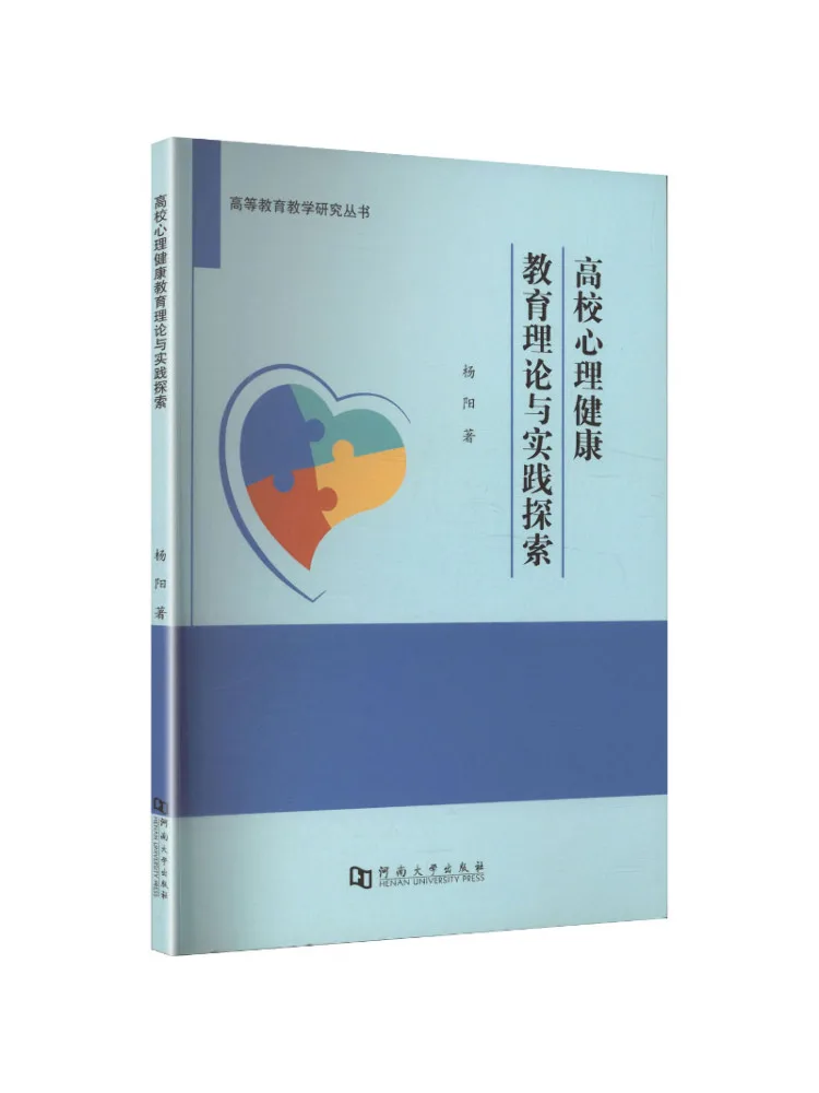 Book-Winshare Exploration Of Theoretical and Practical Aspects Of Mental Health Education in High Schools