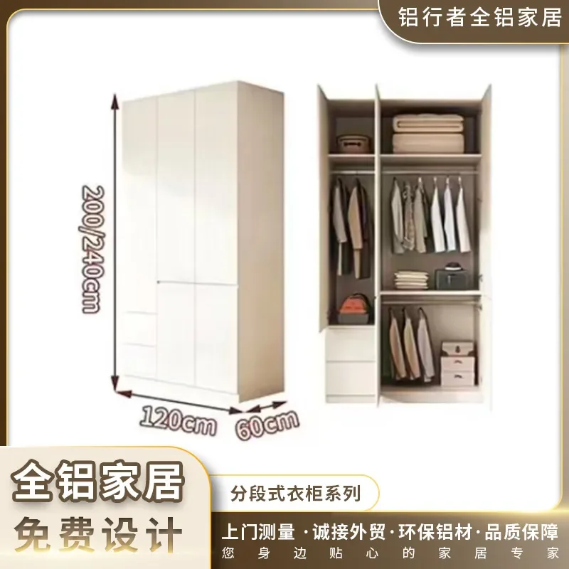 All-aluminum wardrobe aluminum alloy light and light luxury simple measurement design installation bedroom cloakroom