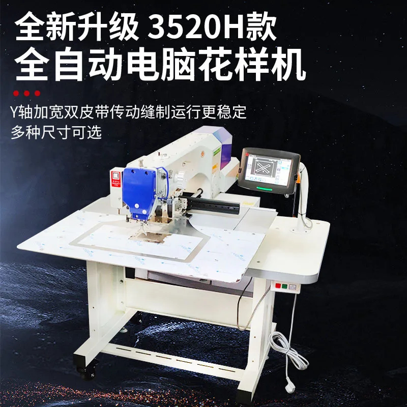 3520G Computer Pattern Sewing Machine Dahao System Automatic Industrial Overlock Sewing Equipment