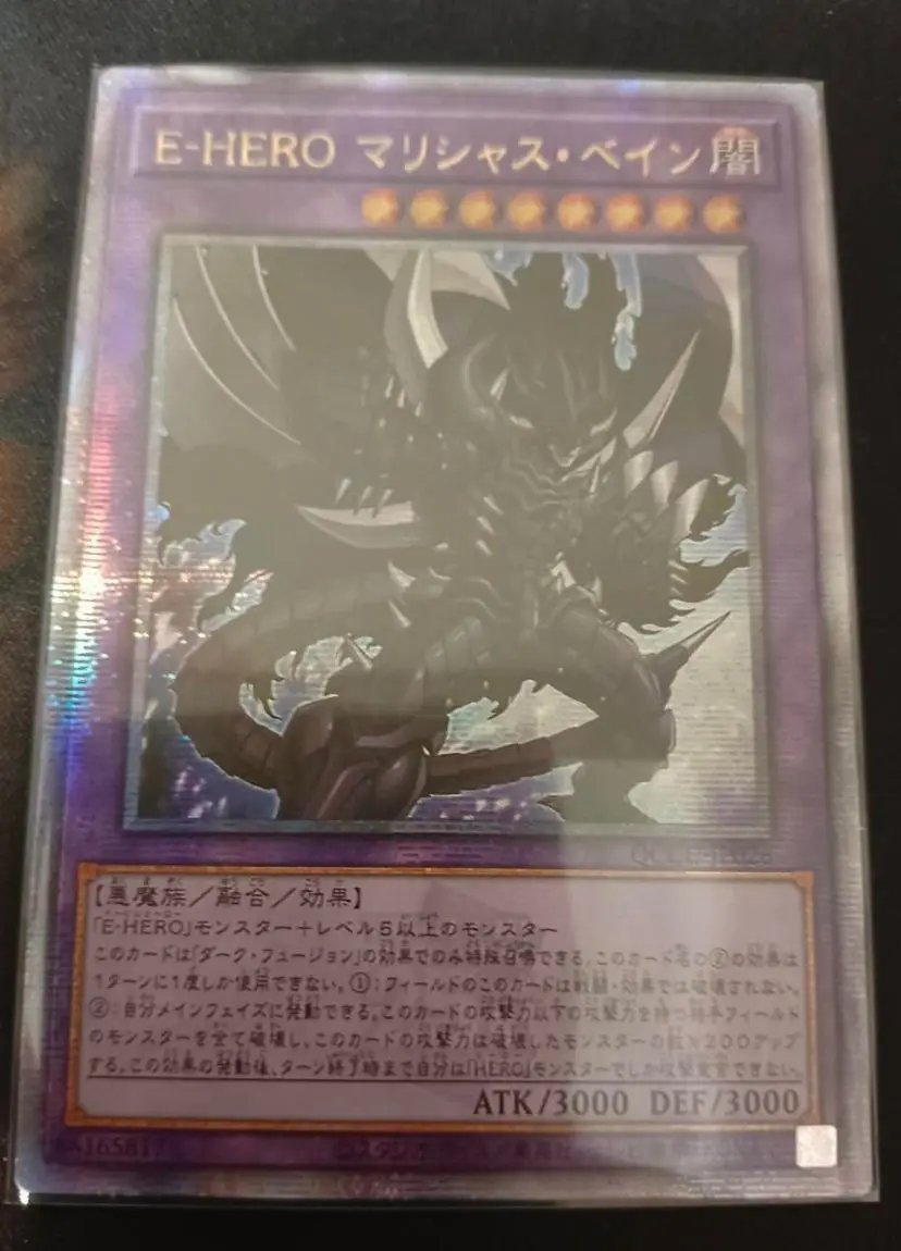 

Evil HERO Malicious Bane 25th Secret QCCU-JP026 [QSrR] side:Unity Yugioh