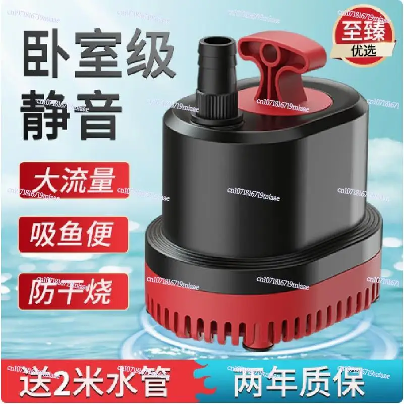 Fish Tank Water Pump Filter Circulation Bottom Suction Pump Ultra-quiet Submersible Pump Low Suction Fish Will Small
