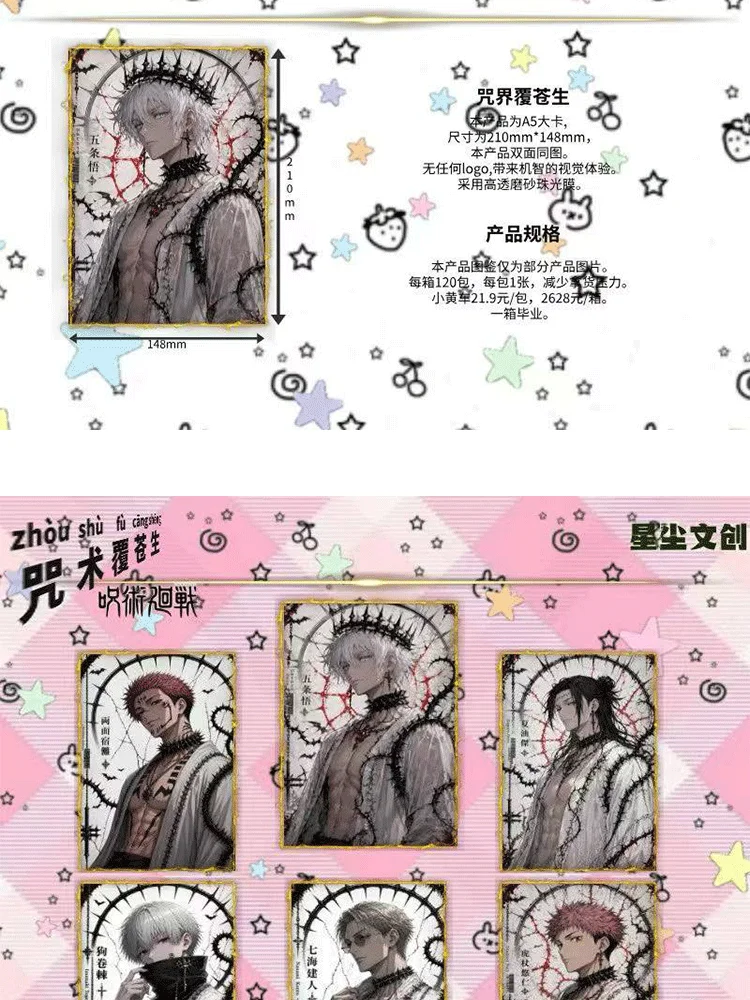 Jujutsu Kaisen Cards A5 Premium Big Collectible Trading Card Anime Full Carton Precision Wholesale