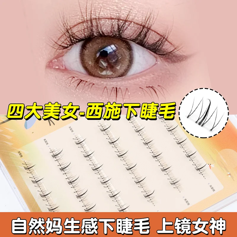 Grafting World Natural Short Style Four Beautiful Women\'s Lower Eyelashes Single Cluster Transparent Stem False Eyelashes