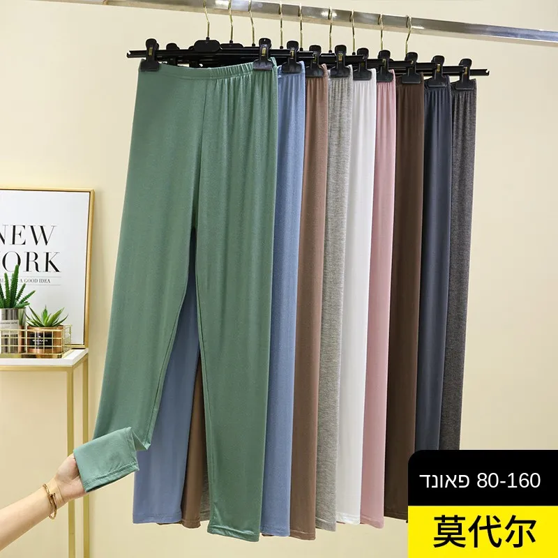 High Waist Modal Nine-Piece Pants Women's Spring Summer Thin Loose Autumn Pants Inner Wear plus Size Slimming Base Long Trousers